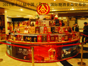 2014第十三屆中國（鄭州）國際糖酒食品交易會
