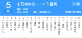 宜春公交5路