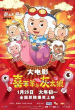 喜羊羊與灰太狼[廣東原創動力公司出品的原創動畫系列]