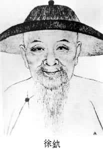 徐釚(1636～1708)