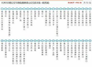 長沙公交212路