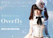 《Overfly》專輯封面