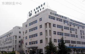 武漢東湖新技術創業中心