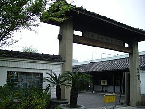 逸仙公園