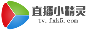 直播小精靈LOGO