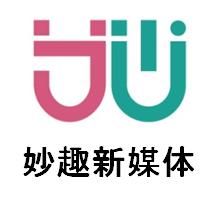 長沙妙趣新媒體技術有限公司