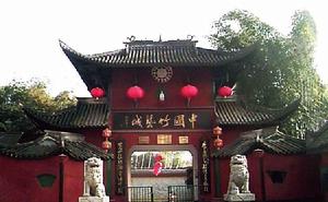 中國竹藝博物館