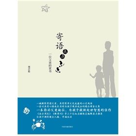 《寄語點點：一位父親的家書》