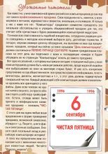 俄文《計算機世界》雜誌的宣傳單