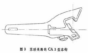 車鉤緩衝裝置