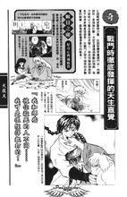 犬夜叉[日本《犬夜叉》男主角]