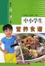 中小學生營養食譜