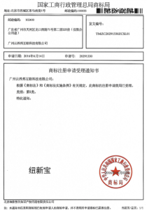 紐新寶註冊