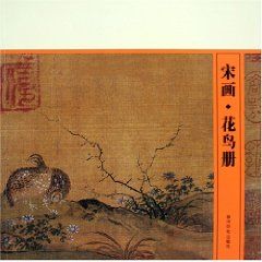 《宋畫·花鳥冊》