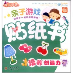 親子遊戲貼紙書