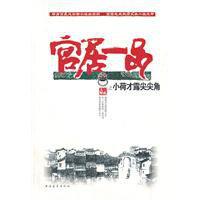 小荷才露尖尖角[圖書]