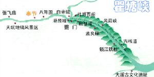 瞿塘峽