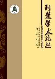 哲學何為——楊壽堪學術論叢