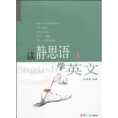 讀靜思語學英文