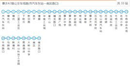 寮步公交A7路