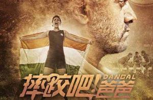 Dangal