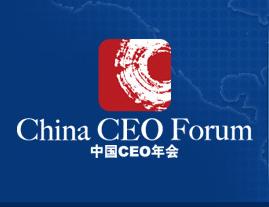 中國CEO年會