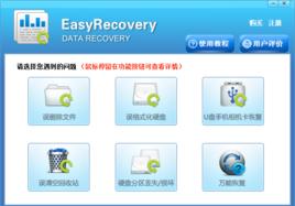 Easyrecover