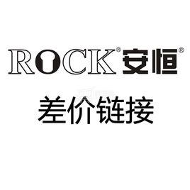 ROCK安恆