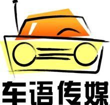 車語傳媒