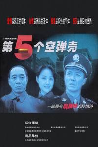 黑名單追殺令