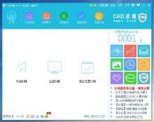 CAD防毒V2.8