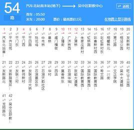 蘇州公交54路