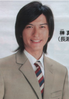 長瀨智也