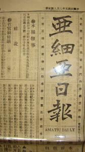 1912年報樣(反面)