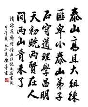 徐宗乾《讀石徂徠先生文集書後》詩