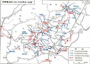 晉察冀邊區1941年秋季反“掃蕩”