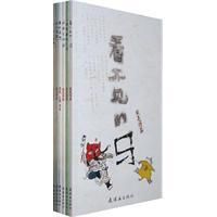 《野孩子圖畫書》