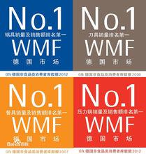 wmf[德國廚具品牌]