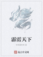 霹靂天下[霹靂天下小說]