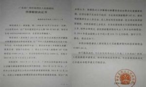 刑事賠償決定書