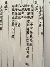 民國九年《巨野縣誌》