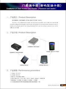 密碼型門禁讀卡器