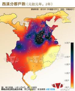西漢人口分布圖