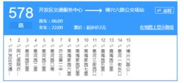 北京公交578路