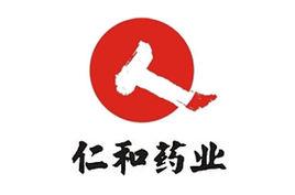 江西仁和藥業有限公司