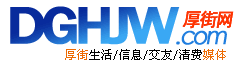 厚街網logo