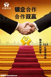 企業文化模板-合作雙贏 - 廣告