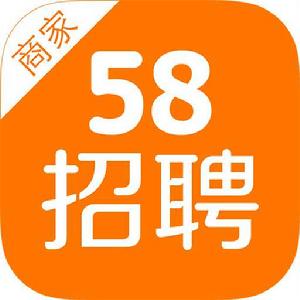 58招聘商家版