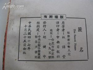 《匿名》書影