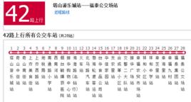 煙臺公交42路